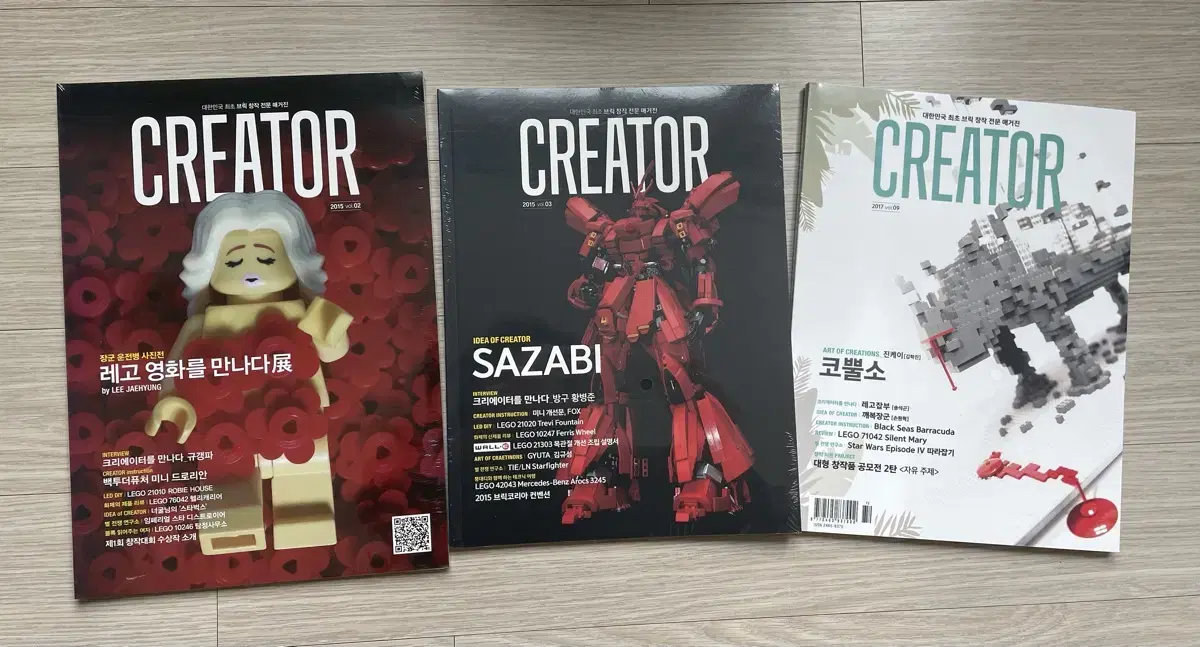 레고 잡지 크리에이터 CREATOR