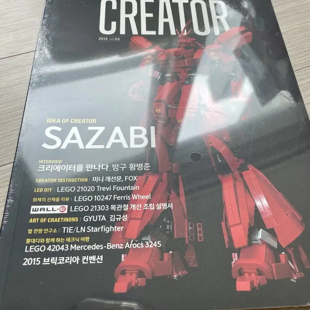 레고 잡지 크리에이터 CREATOR