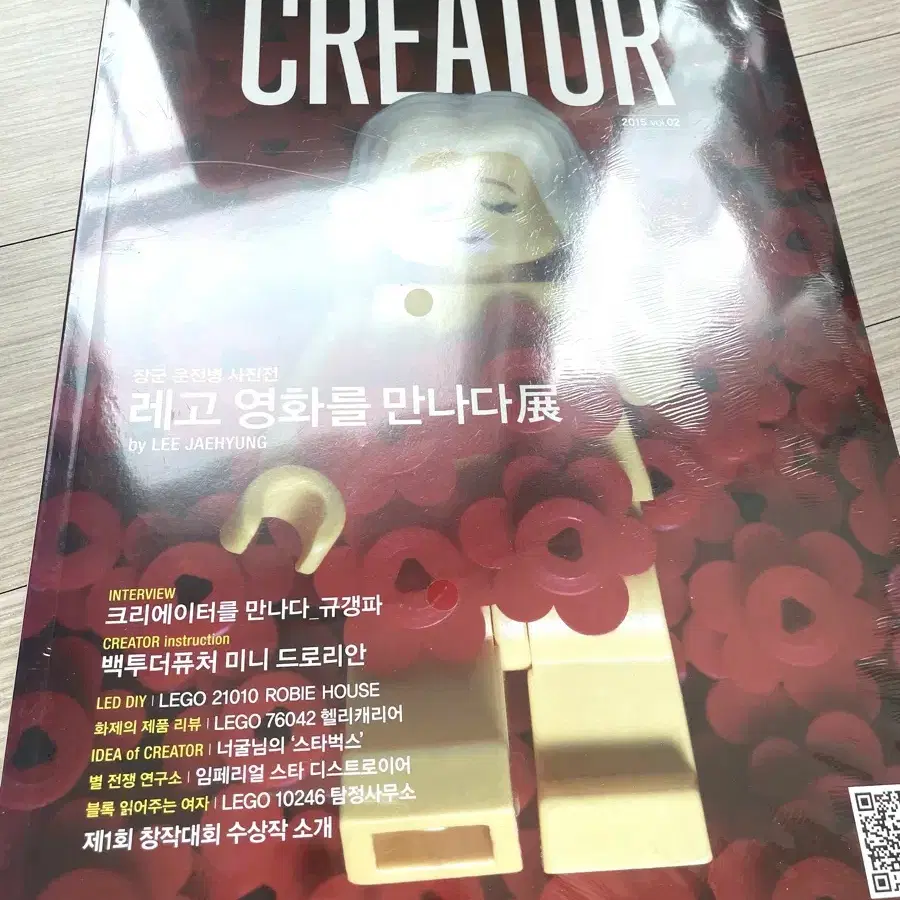 레고 잡지 크리에이터 CREATOR