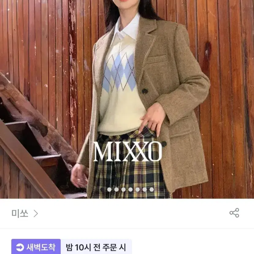 미쏘 테일러드 오버핏 울자켓 베이지 95