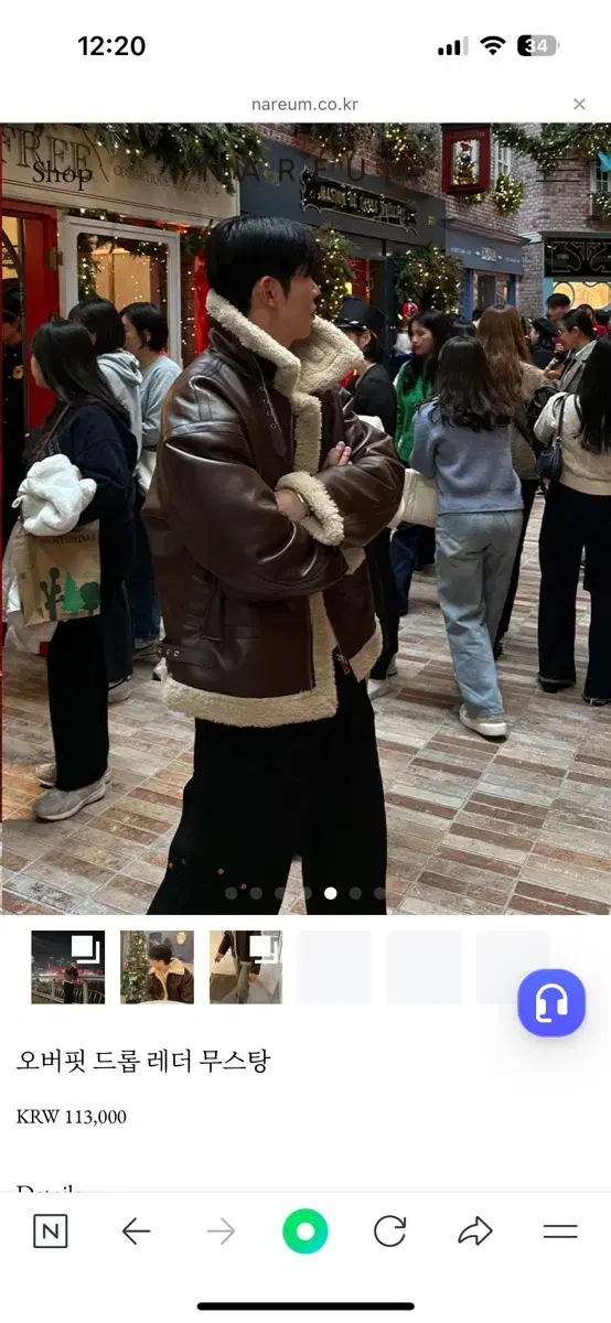 세일 남자 오버핏 무스탕 새상품 브라운