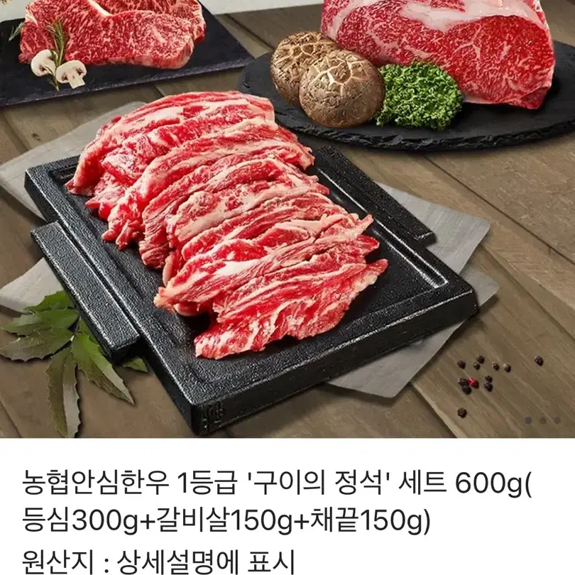 오늘만 5만원) 소고기 기프티콘