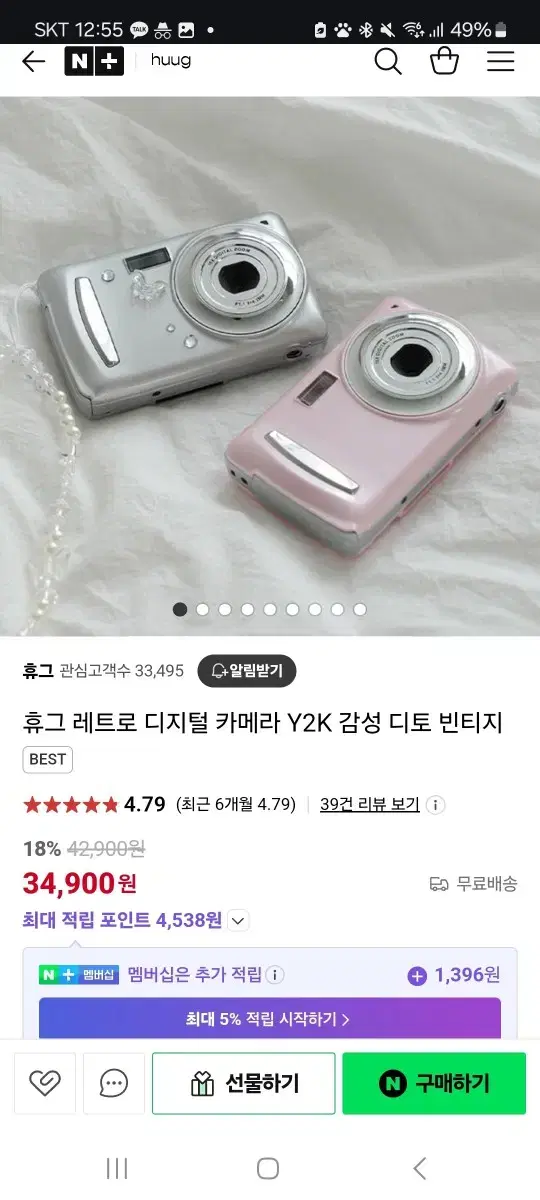 휴그 레트로 디지털 카메라 Y2K 감성 디토 빈티지