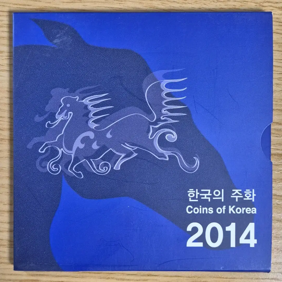 2014 한국의주화 민트 세트