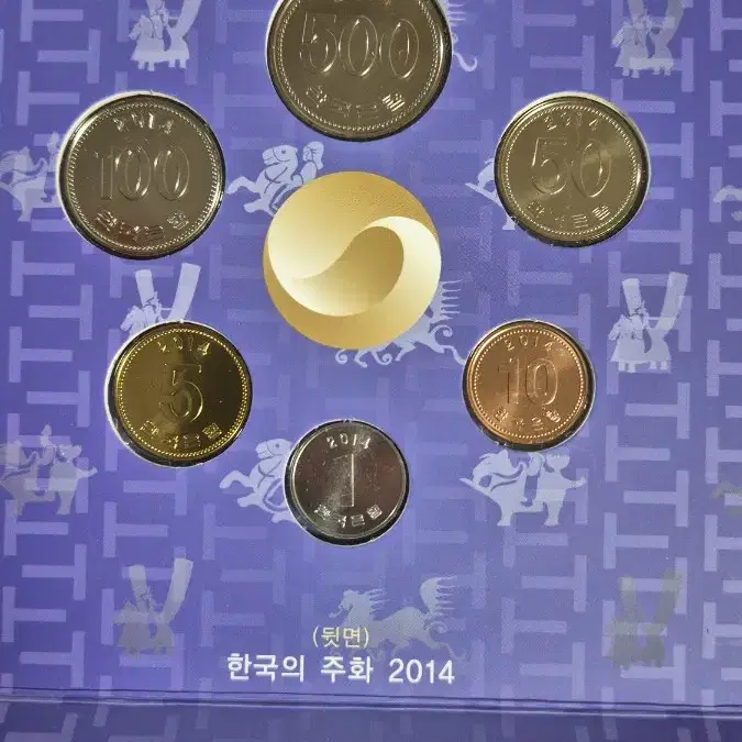 2014 한국의주화 민트 세트