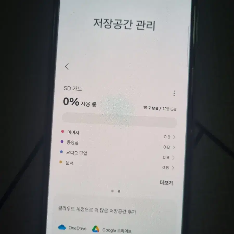 갤럭시퀀텀3