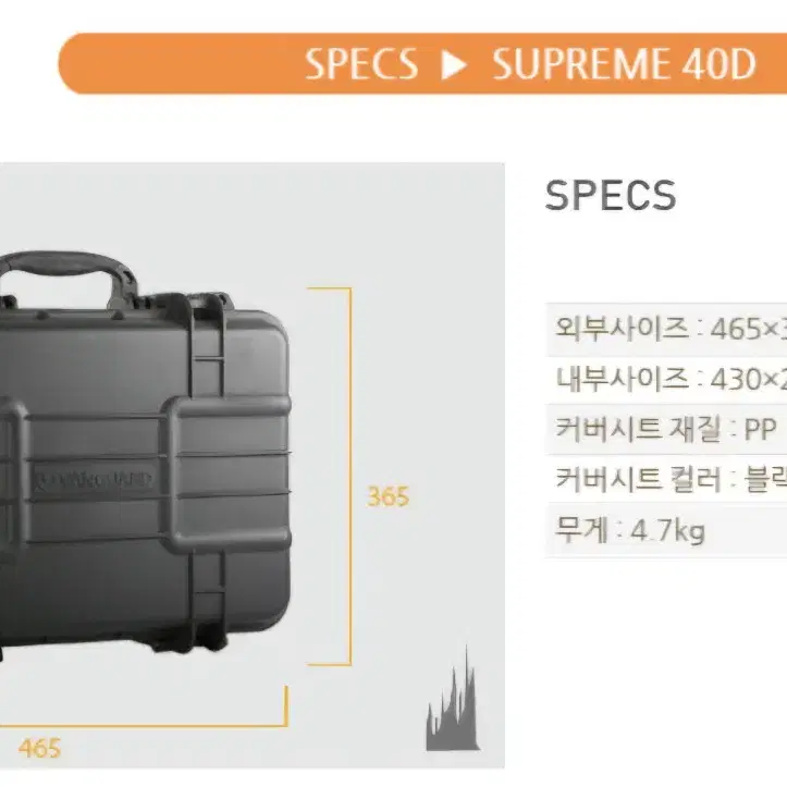 뱅가드 카메라 하드케이스 Supreme 40D