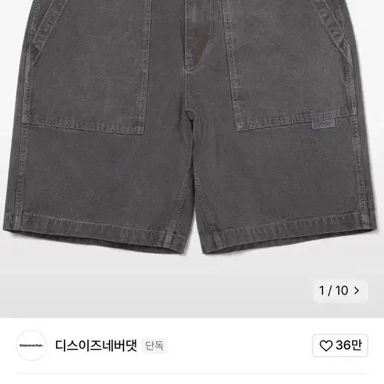 디스이즈네버댓 디네댓 퍼티그 쇼츠 반바지 차콜