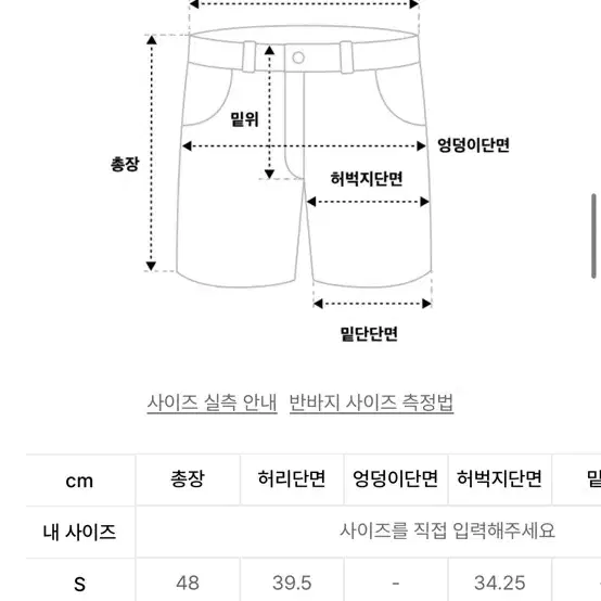 디스이즈네버댓 디네댓 퍼티그 쇼츠 반바지 차콜