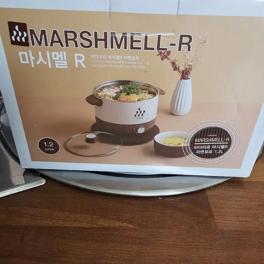 바이마르마시멜R 라면포트 1.2L