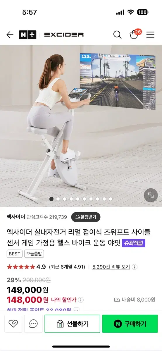 엑사이더 접이식 실내자전거