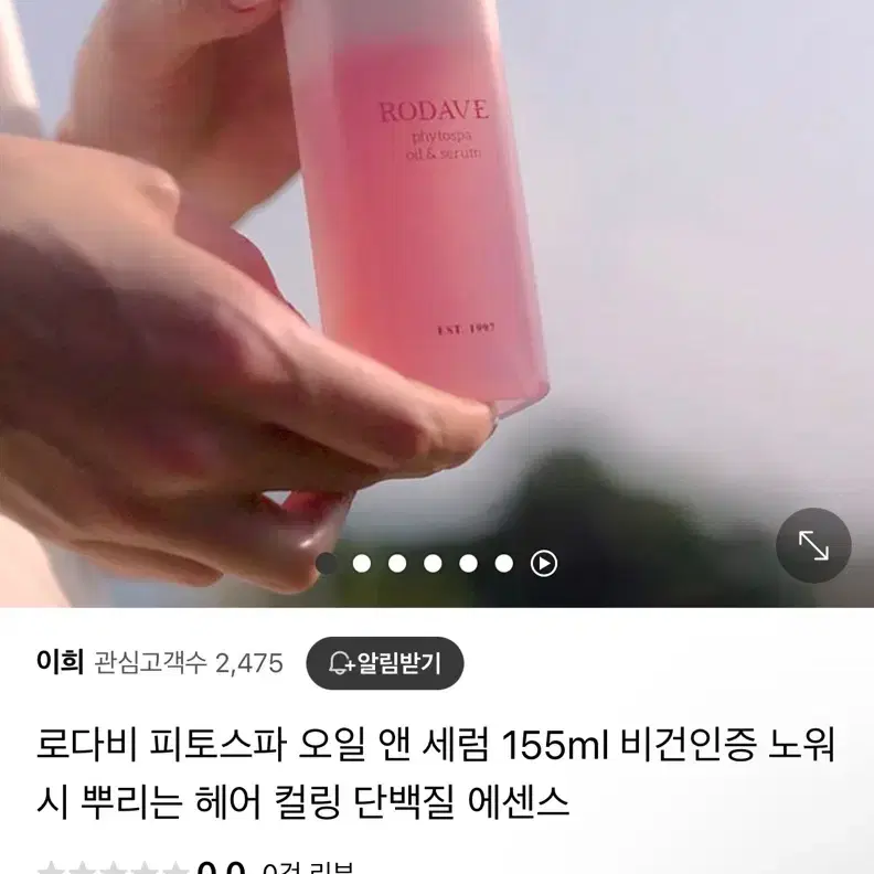 로다비 피토스파 오일 앤 세럼 155ml