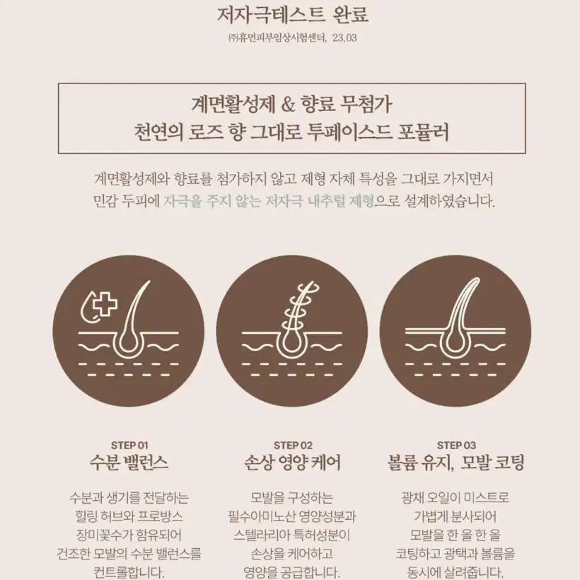 로다비 피토스파 오일 앤 세럼 155ml