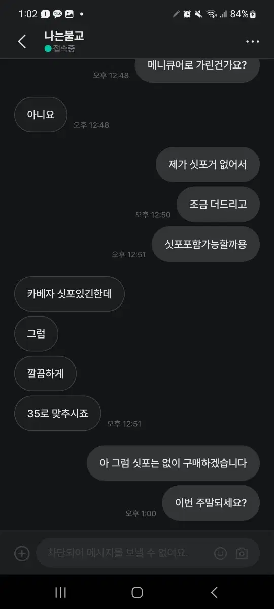 크릿디