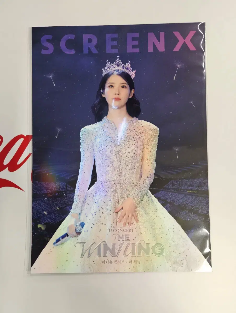 아이유 콘서트 : 더 위닝 SCREENX 포스터