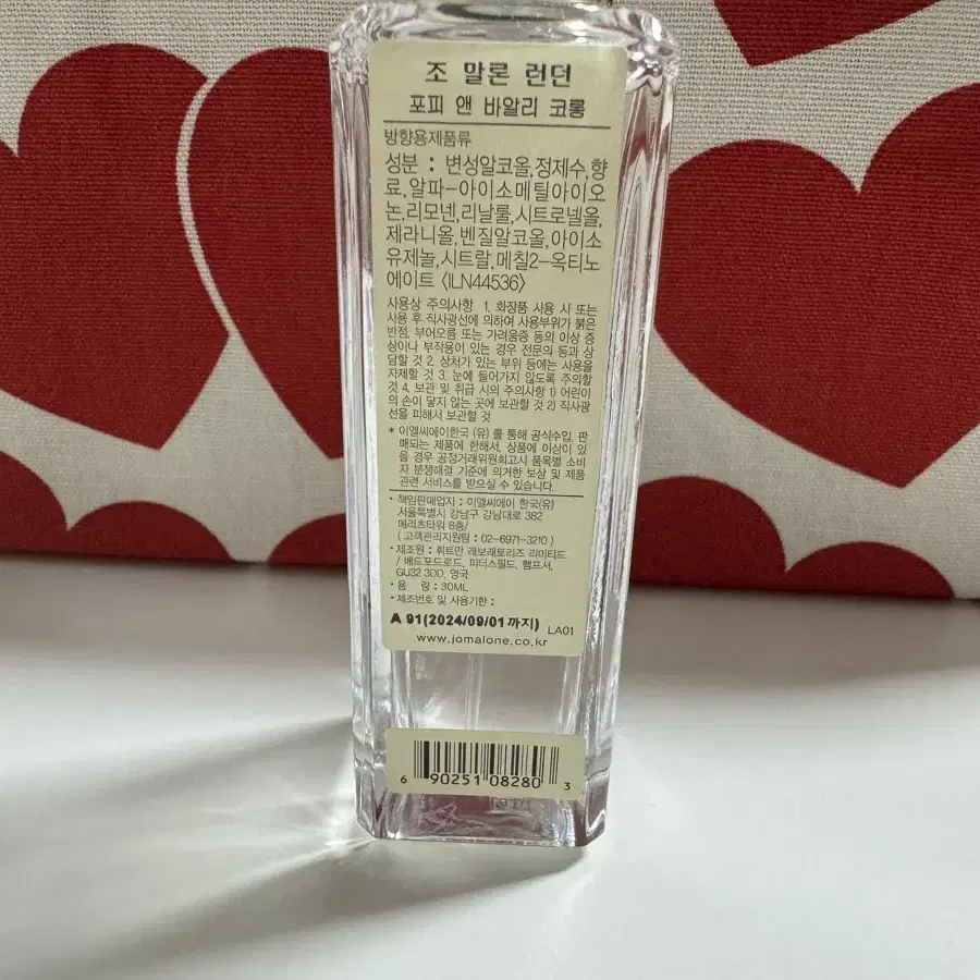 조말론 포피앤바알리 30ml