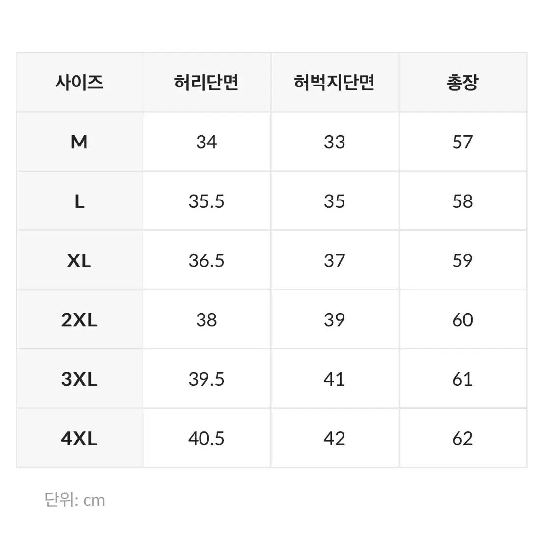 프리덤 파워하우스 반바지 4XL