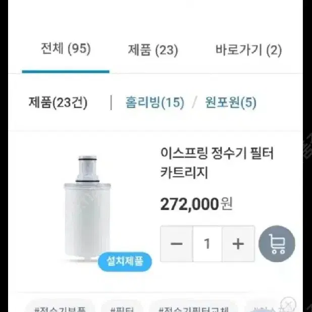 암웨이 정수기 필터