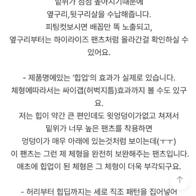 클로즈커브 힙업 트레이닝 팬츠