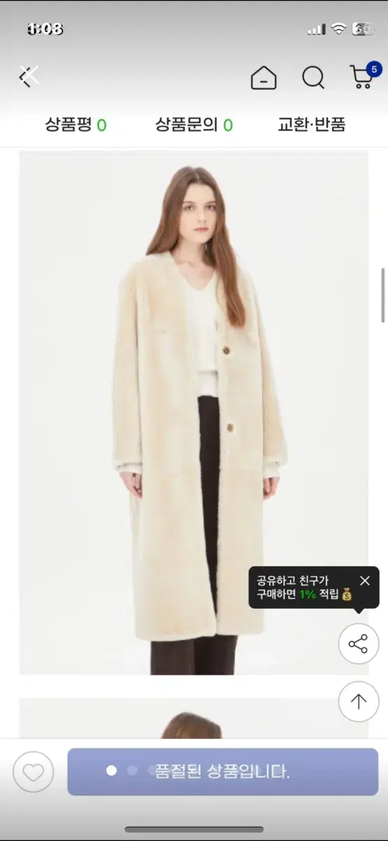 시슬리 천연 무스탕