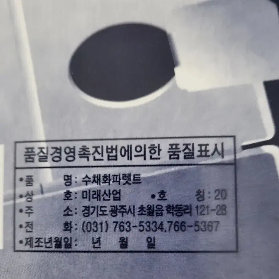 미사용)신한 20색  물감+20칸 파레트 일괄