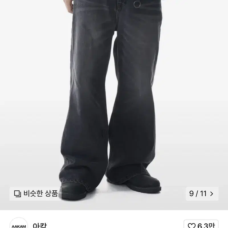 아캄 Multi Studded Denim Pants 2개