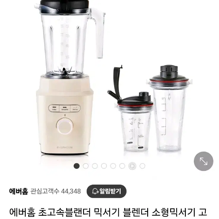 에버홈 믹서기