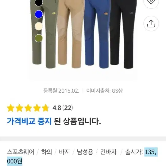 노스페이스 등산바지 새상품