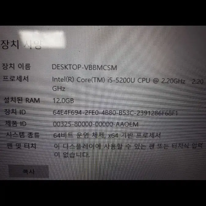 i5 5200u 램12기가 엘지 노트북 ssd hdd