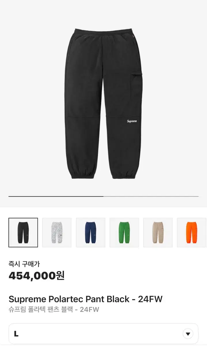 Supreme Polartec Pant Black - 24FW