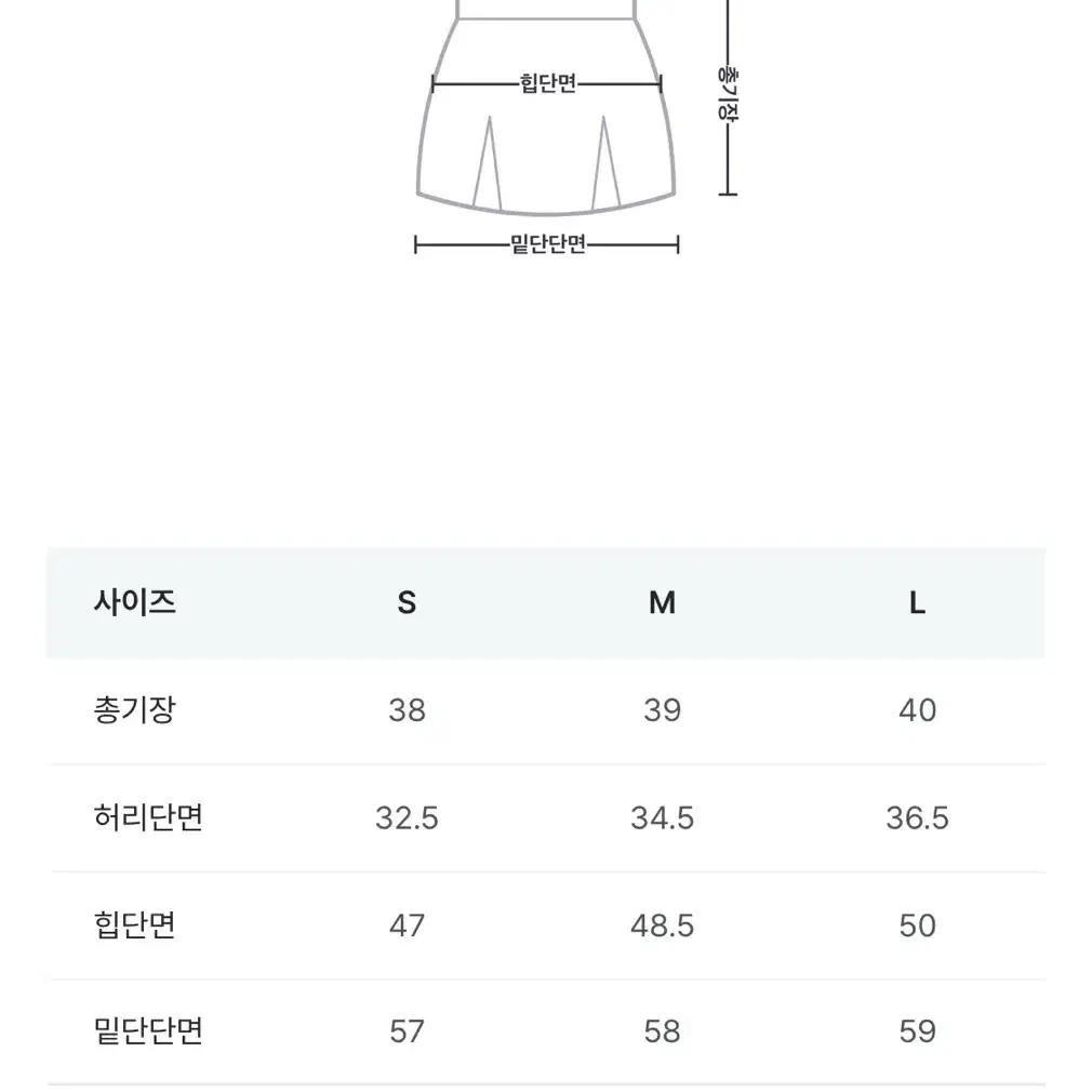 새상품 ) 에드모어 플리츠 스커트 치마바지