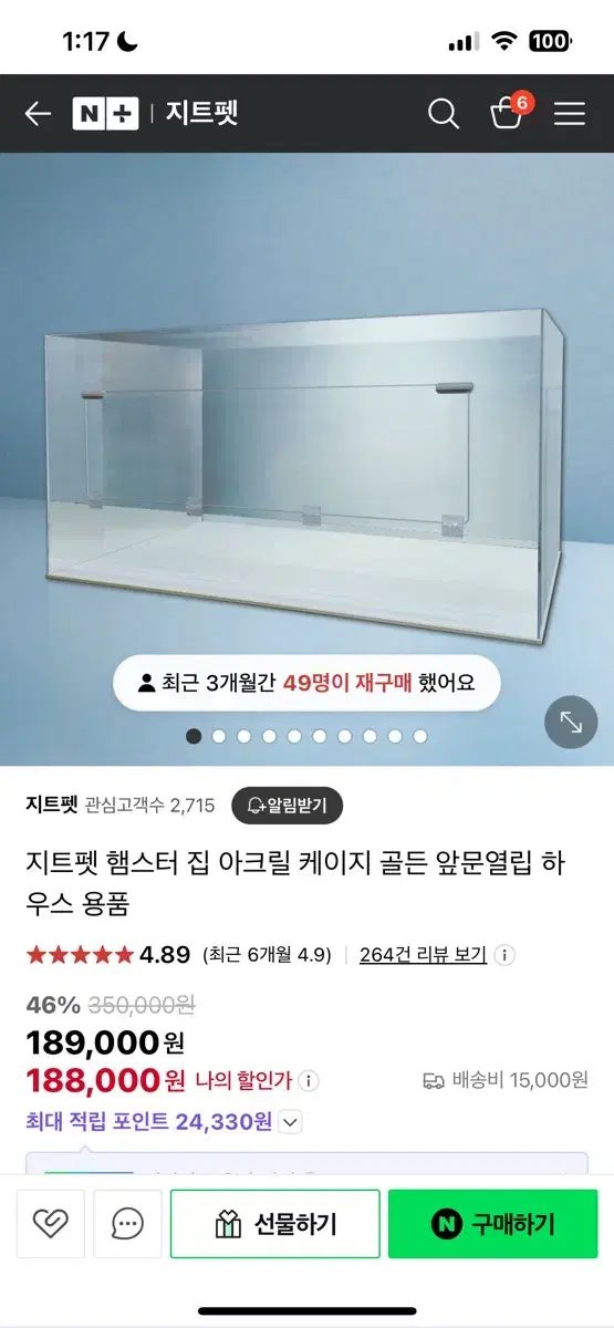 햄스터 아크릴 케이지 120