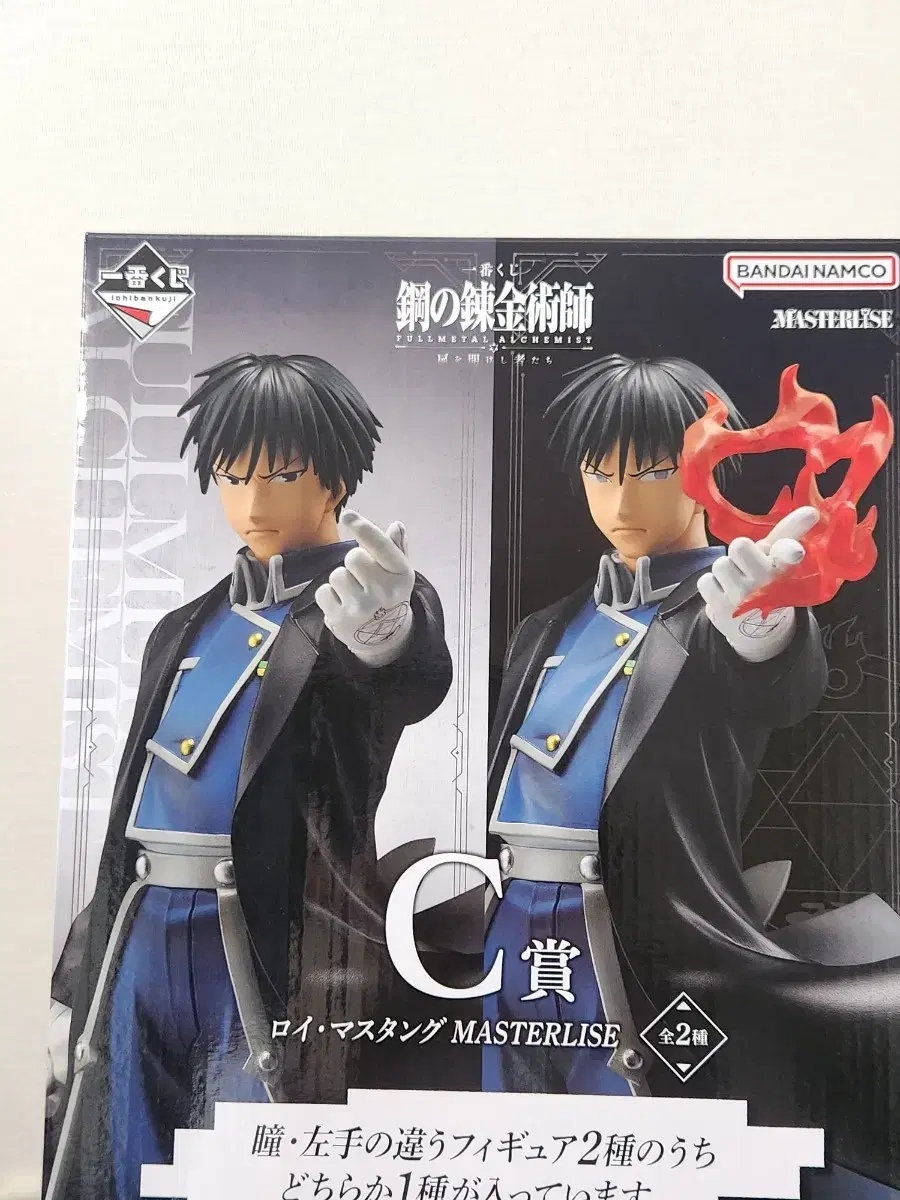 Steel Alchemist Jeil Lottery Kuji Those Who Open the Door C Prize Roy Mustang sell WTS