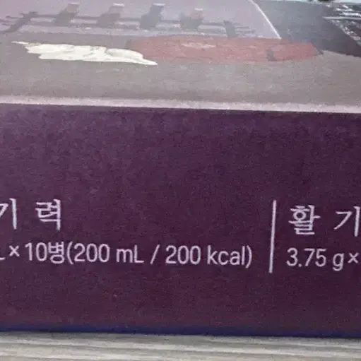 정관장 다보록 감사가편