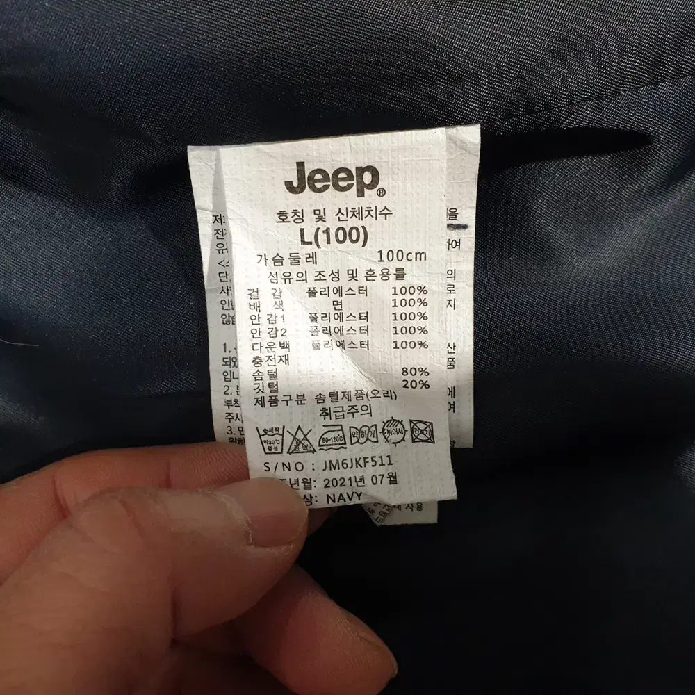 (JJ25723)지프 (JEEP) 여성 퀄팅 다운 패딩점퍼 100