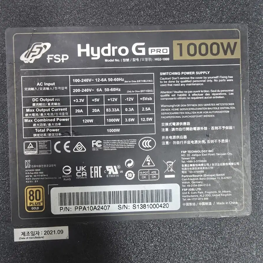 FSP 1000w 하이드로 G 파워