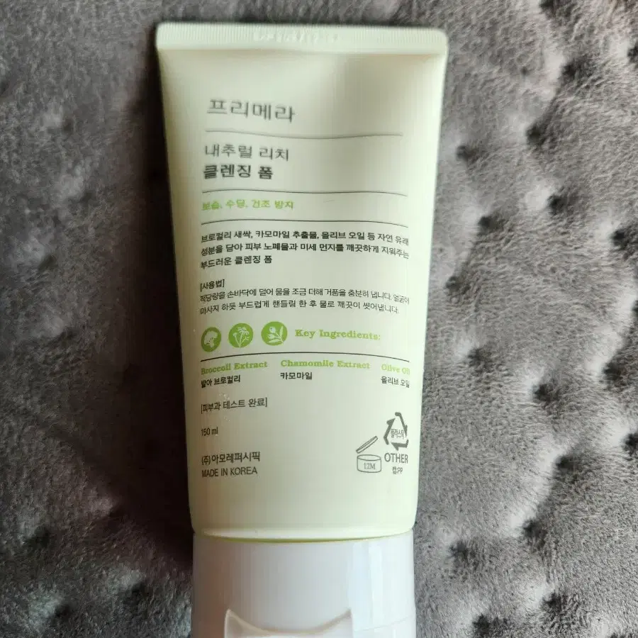 프리메라 내추럴 리치 클렌징 폼 150ml