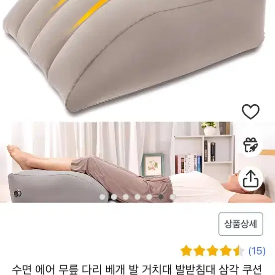 수면 에어 무릎 다리 베개 발 거치대 발받침대 삼각 쿠션