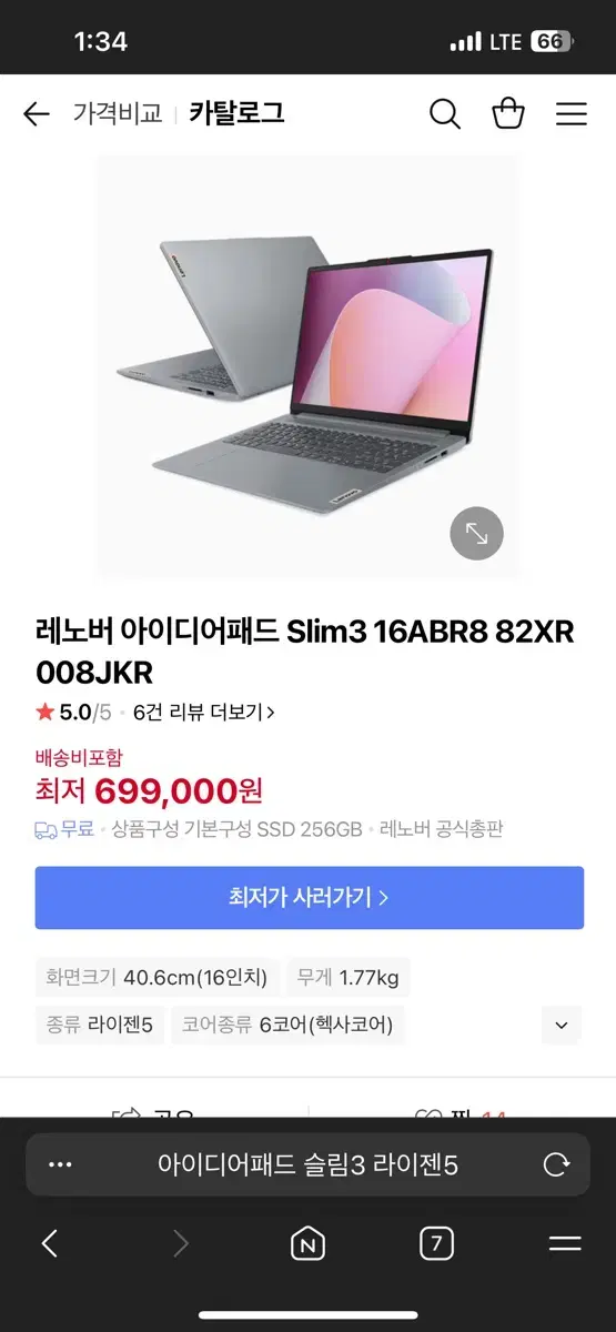 아이디어패드 슬림3 16인치 미개봉품