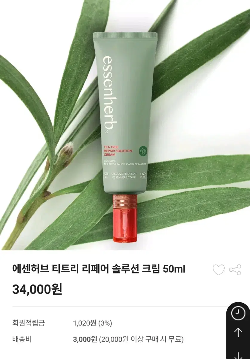 에센허브 티트리 리페어 솔루션 크림 50ml