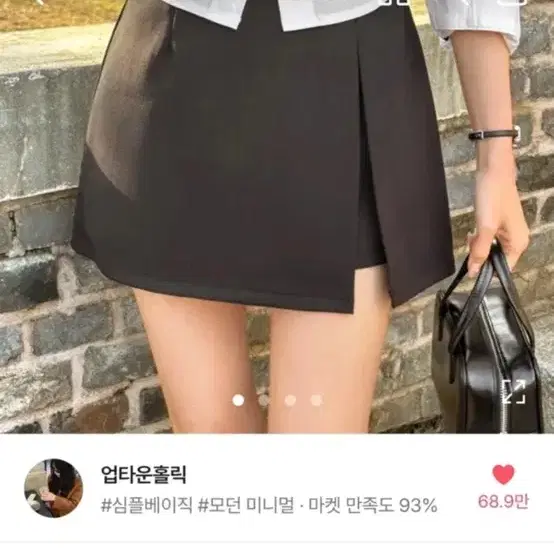 새상품 ) 업타운홀릭 슬릿 스판 미니 스커트