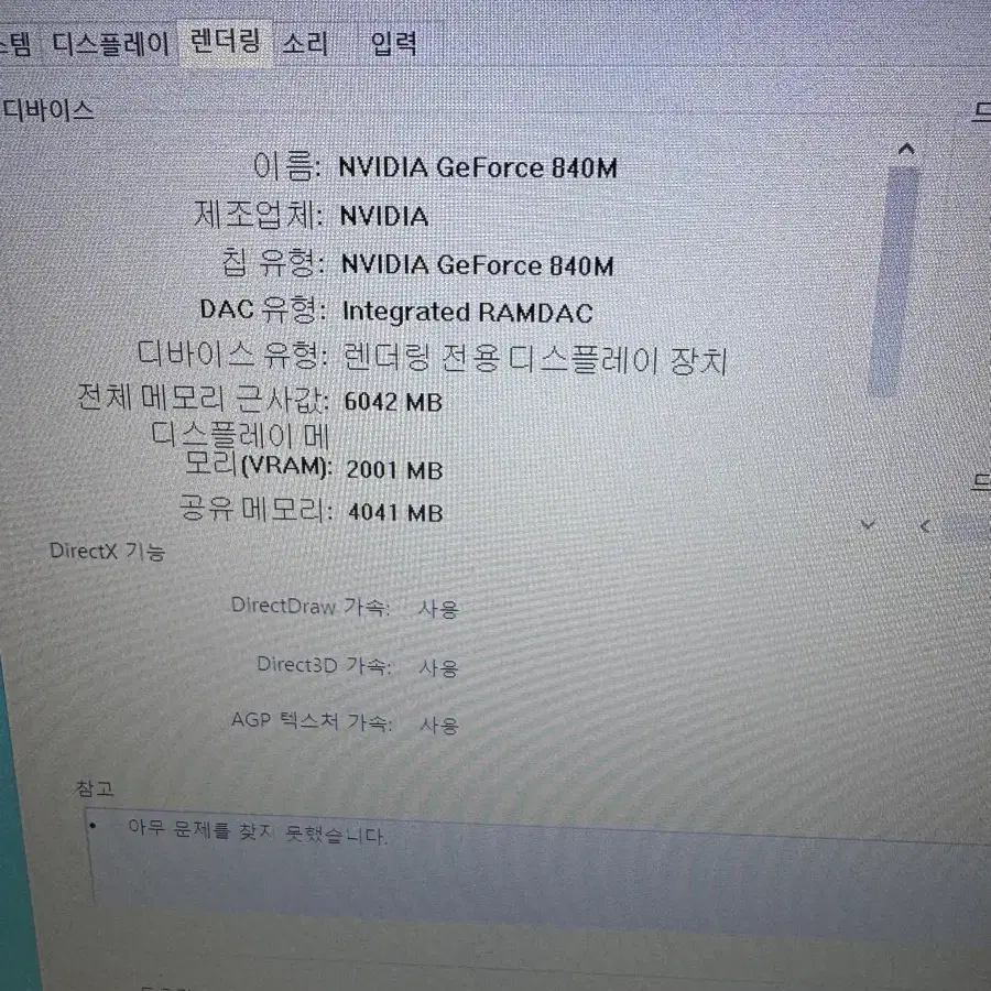 노트북 레노버 씽크패드 E540 판매합니다