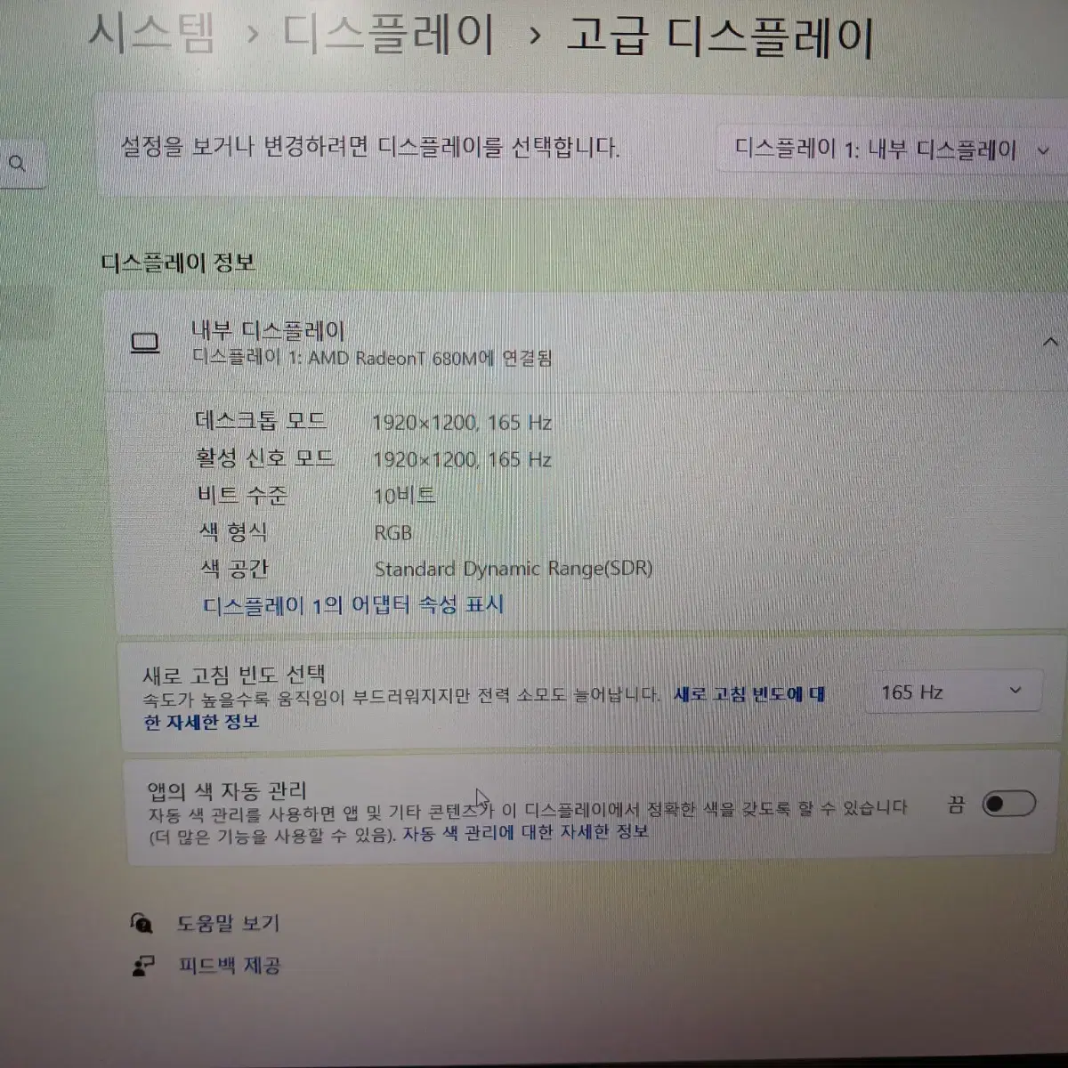 레노버 게이밍3 노트북 라이젠7 6800h rtx 3050ti