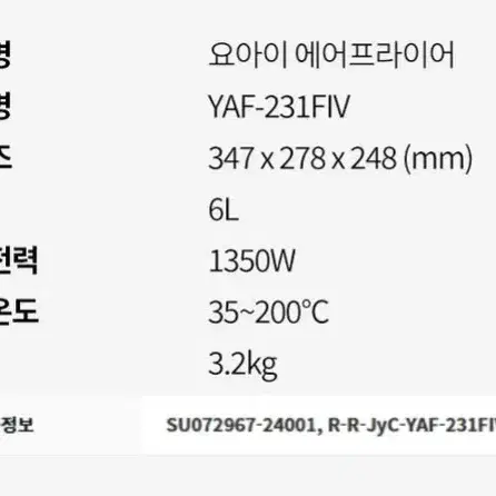 (미사용/새상품) 휴롬 에어프라이어