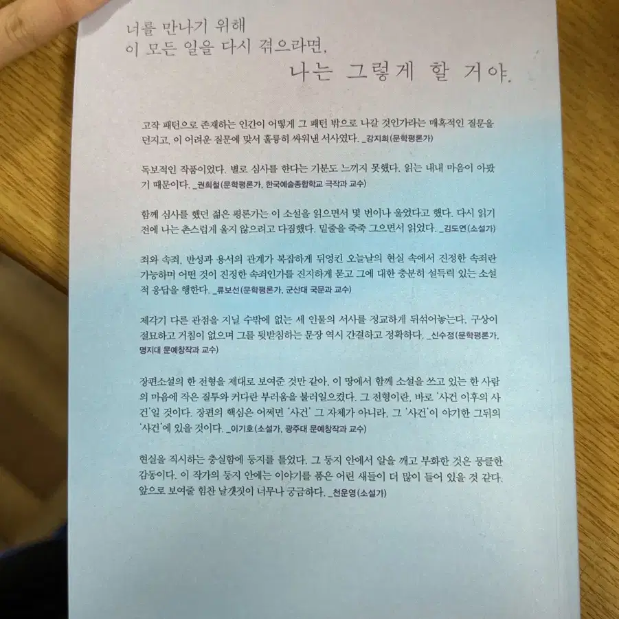 그믐, 또는 당신이 세계를 기억하는 방식