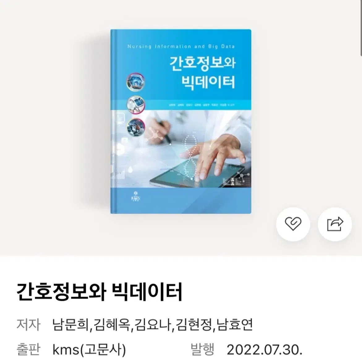 간호 책 판매합니다(전부 새책)