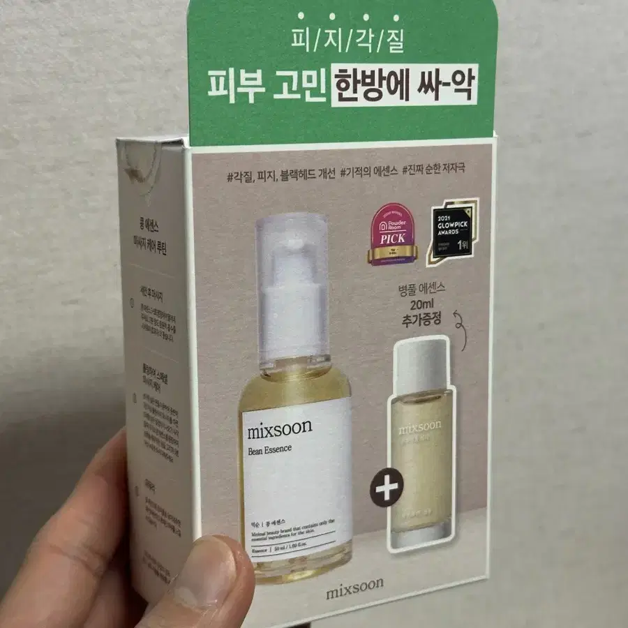 새상품) 믹순 콩 에센스 50ml(+병풀 에센스 20ml) 올리브영 기획