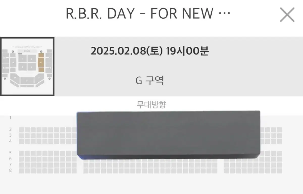 라브뜨 라이즈 팬미팅 R.B.R DAY G구역