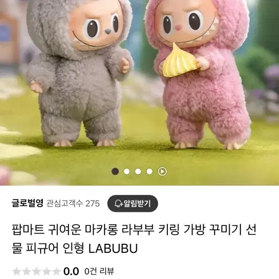 마카롱 라부부 피규어 인형