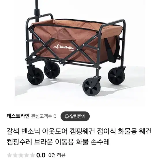 벤소닉 아웃도어 캠핑웨건 블랙 새상품